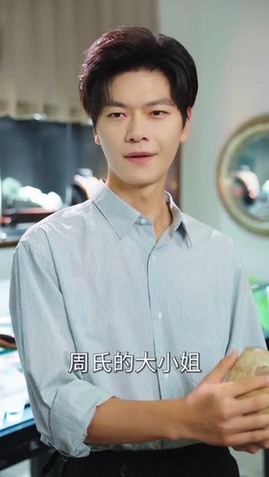 我有透视无所不能（80集）追风的女孩短剧