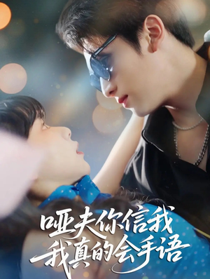 心译黑蔷薇(80集) 心译黑蔷薇(80集)小短剧抢先看