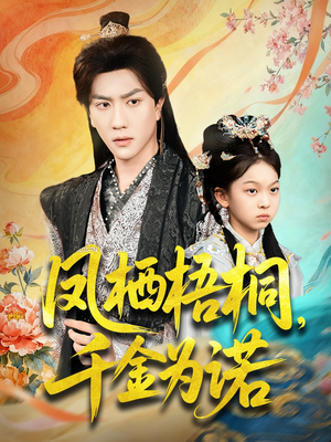 太后娘亲重生后暴君他慌了(70集) 太后娘亲重生后暴君他慌了(70集)全集免费观看