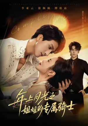 90年代我靠保护五个嫂子肉满仓（80集）网络小短剧