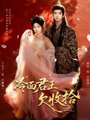 陛下，娘娘又读档了（62集）全集一网打尽