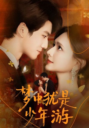 闻笙知野渡,生死不相负(71集) 闻笙知野渡,生死不相负(71集)精彩短剧抢先看