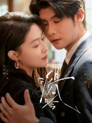 且听风吟(72集) 且听风吟(72集)经典老剧免费看