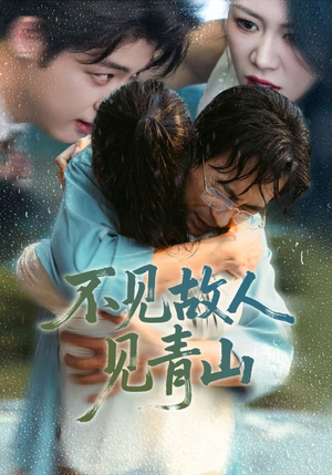 心约难守,余生不渡(91集) 心约难守,余生不渡(91集)在线免费观影