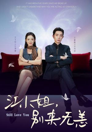 分手五年,宋先生别纠缠(92集) 分手五年,宋先生别纠缠(92集)短剧太好看