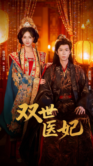 渣男逃婚后,我成了他奶奶(75集) 渣男逃婚后,我成了他奶奶(75集)一起看短剧