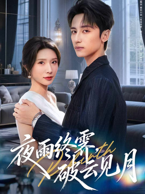 yyzJ,qyjy(61集) yyzJ,qyjy(61集)好看的短剧来了