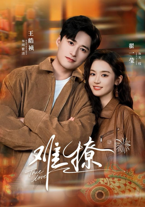 亲完就跑周医生把她拉黑了(100集) 亲完就跑周医生把她拉黑了(100集)免费短剧就是爽