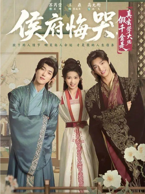 神算假千金,侯府高攀不起(81集) 神算假千金,侯府高攀不起(81集)最火短剧推荐