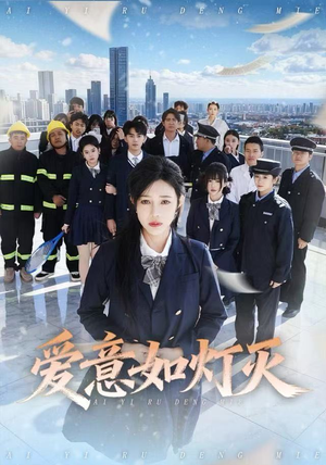 爱意如灯灭（63集）免费短剧合集