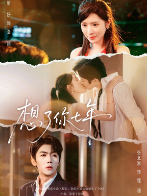 枕上独宠（80集）红果免费短剧