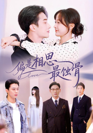 烬爱无归处(70集) 烬爱无归处(70集)一起看短剧