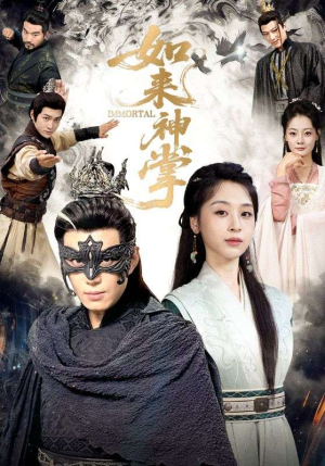 如来神掌(60集) 如来神掌(60集)超爽短剧推荐