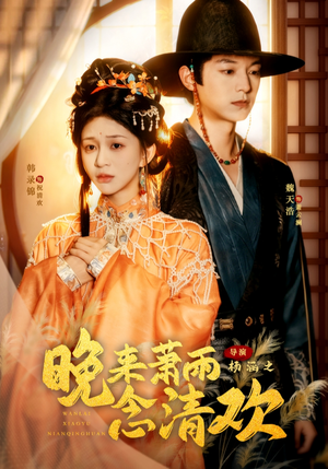 我和亲后,太子急疯了(61集) 我和亲后,太子急疯了(61集)解说