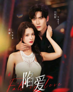 陷爱(79集) 陷爱(79集)短剧介绍