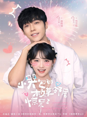 小哭包的校草邻居惊呆了(82集) 小哭包的校草邻居惊呆了(82集)热门短剧看不停