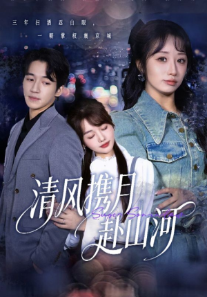 明月照我赴征程(75集) 明月照我赴征程(75集)简直不要太好看