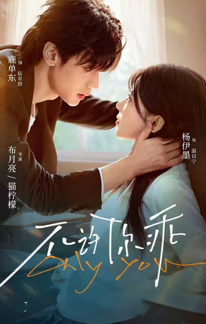 不许你乖(27集) 不许你乖(27集)分享好看的短剧