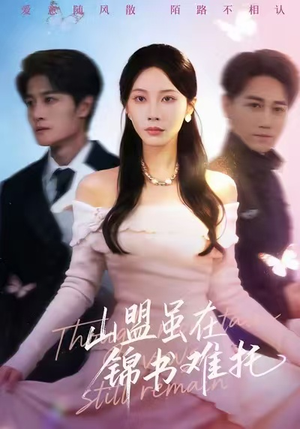 不值得的爱早该格式化(60集) 不值得的爱早该格式化(60集)爆款热门短剧