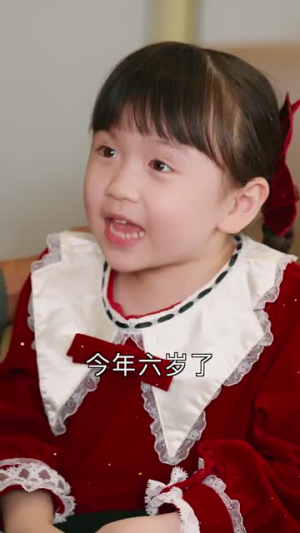 萌娃操盘手:爹地妈咪请贴贴(59集) 萌娃操盘手:爹地妈咪请贴贴(59集)甜宠短剧推荐