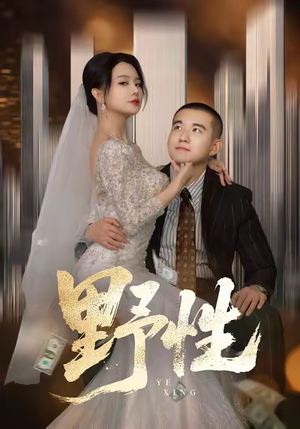 分手后,顶头上司要嫁我(70集) 分手后,顶头上司要嫁我(70集)这短剧太好看了