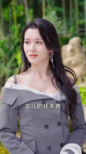 养女非良玉（70集）在线播放