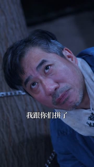 别惹我的狗（40集）我真的爱了