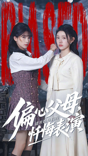 真千金她重启系统,改人生(80集) 真千金她重启系统,改人生(80集)夸克网盘观看