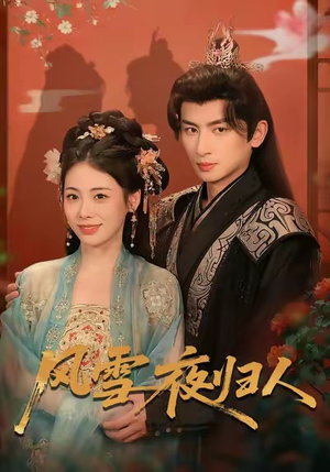 惊鸿照影来（70集）热播短剧免费看