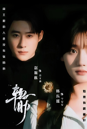 软肋(62集) 软肋(62集)短剧片段分享