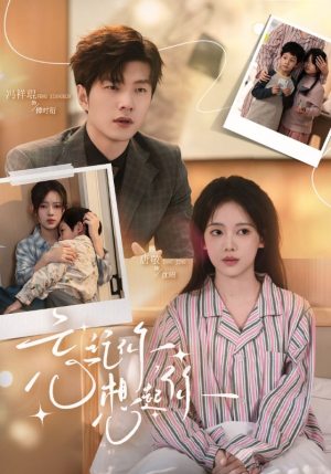 忘记你，想起你（70集）第三季