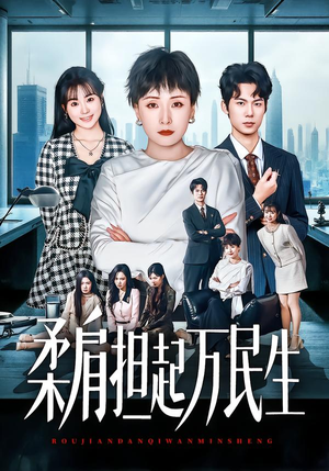 燕雀难登凤凰台(45集) 燕雀难登凤凰台(45集)热播短剧推荐