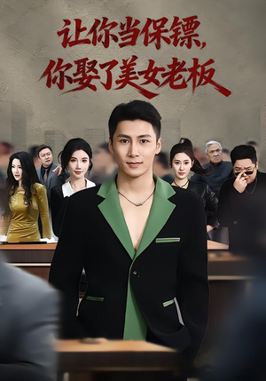 最强狂兵2:黑暗荣耀(57集) 最强狂兵2:黑暗荣耀(57集)最后一集