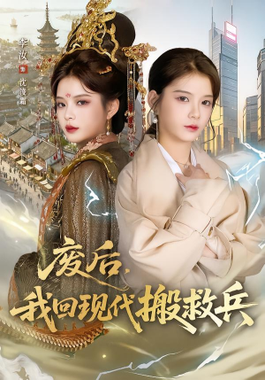 汝汝同学(73集) 汝汝同学(73集)精彩短剧后续