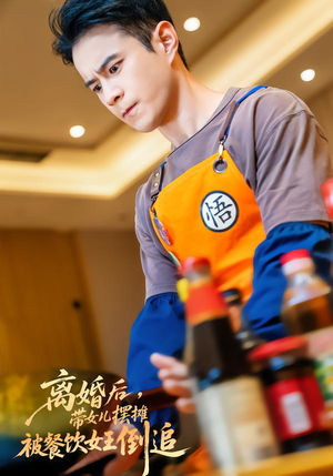 离婚后,带女儿摆地摊被餐饮女王倒追(82集) 离婚后,带女儿摆地摊被餐饮女王倒追(82集)好看上头短剧