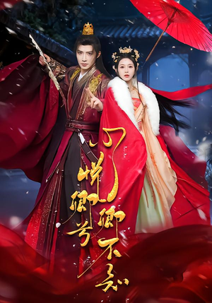 心悦卿兮卿不知(60集) 心悦卿兮卿不知(60集)在线看免费版