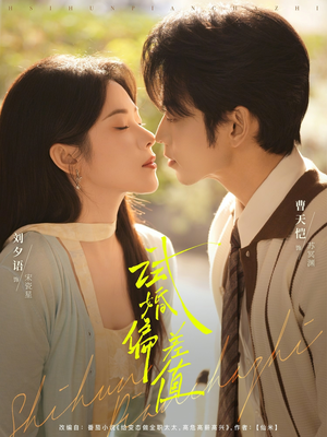 试婚偏差值(66集) 试婚偏差值(66集)抢先看新短剧