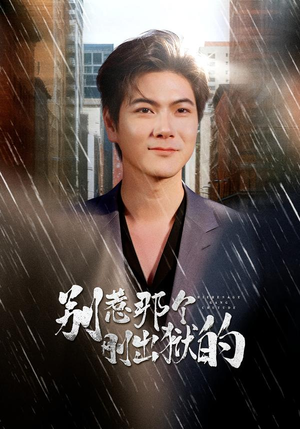 别惹那个刚出狱的（68集）好看的短剧