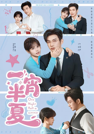 一宵半夏(81集) 一宵半夏(81集)最火短剧推荐