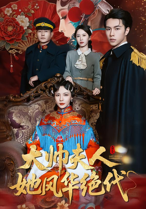 判出家门后，姐姐们后悔了（92集）在哪里可以看