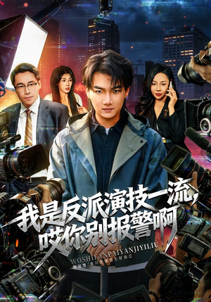 戏里戏外(54集) 戏里戏外(54集)短剧抢先看全集