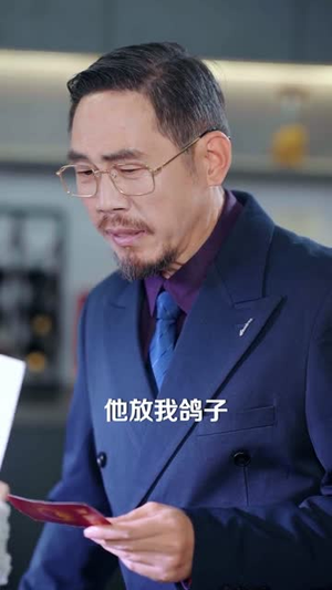 裴总,你夫人又破局了(80集) 裴总,你夫人又破局了(80集)恋爱短剧分享