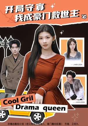 开局守寡，我成豪门救世主（66集）甜宠短剧推荐