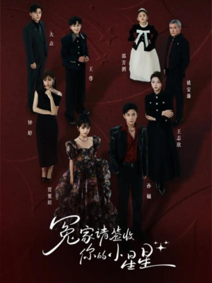 冤家请签收你的小星星(75集) 冤家请签收你的小星星(75集)在线播放