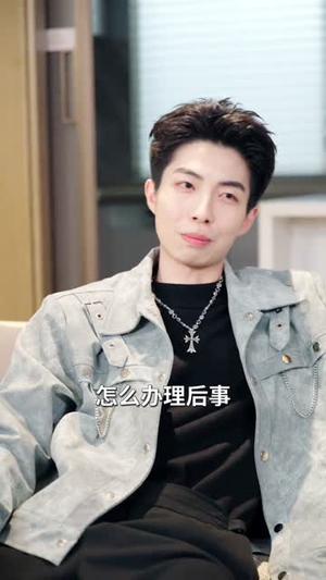 让你当神豪，没让你当渣男（80集）夸克网盘在线看