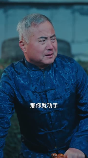 这豪门，我拳头说了算（63集）无需会员免费看