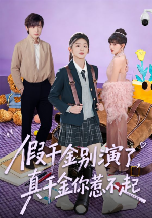 假千金别演了,真千金你惹不起(70集) 假千金别演了,真千金你惹不起(70集)抢先看热门短剧