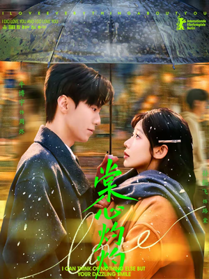 棠心灼灼（78集）简直不要太好看