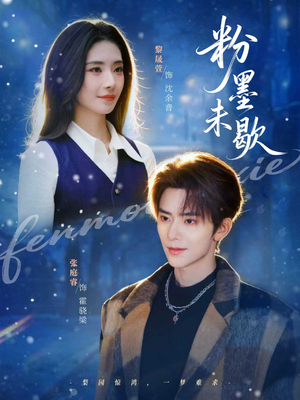 余音绕梁（80集）精彩短剧合集