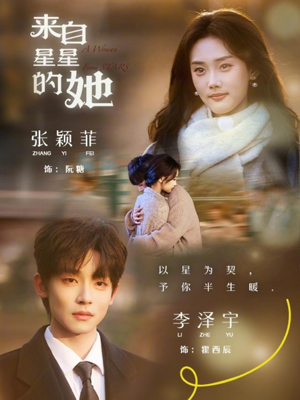 来自星星的她（68集）精彩好看的短剧